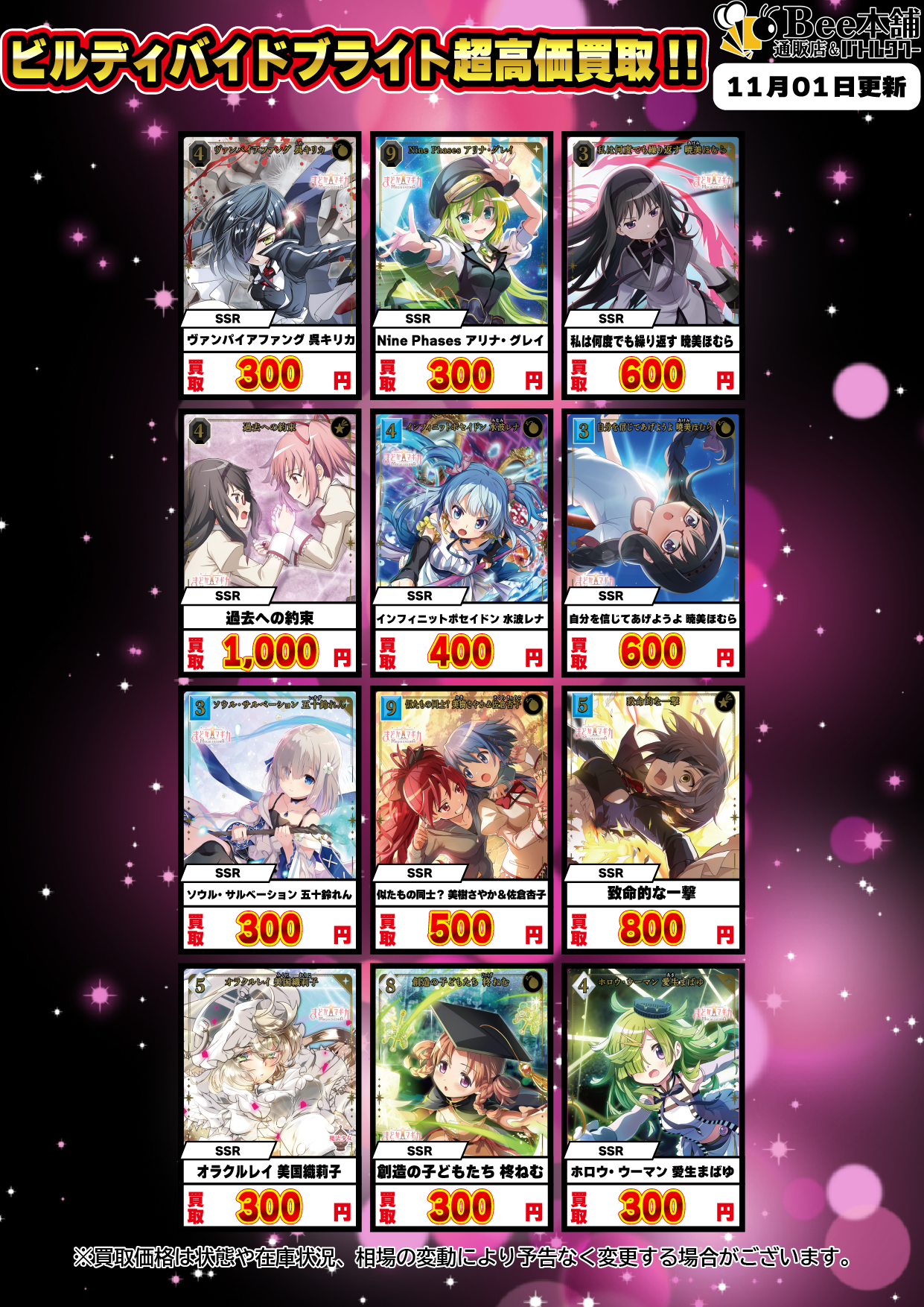 ビルディバイド 引退品　まとめ売り ビルディバイド 引退品 まとめ売り 2025年最新】ビルディバイド